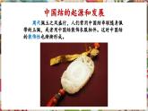 人教版美術(shù)九年級(jí)上冊(cè)第2單元第2課《編結(jié)藝術(shù)》教學(xué)課件+同步教案
