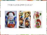 人教版美術(shù)九年級上冊第2單元第5課《彩塑》教學課件+同步教案