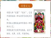 人教版美術(shù)九年級上冊第2單元第5課《彩塑》教學課件+同步教案