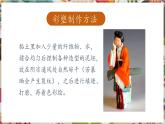 人教版美術(shù)九年級上冊第2單元第5課《彩塑》教學課件+同步教案