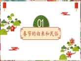 人教版美術(shù)九年級上冊第4單元第2課《民俗文化展》教學(xué)課件+同步教案