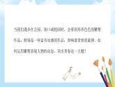 第二單元第2課《律動(dòng)青春》課件+教案
