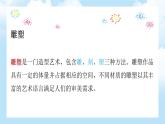 第二單元第2課《律動(dòng)青春》課件+教案