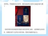 第三單元第2課《盛情邀約》課件+教案