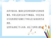 第一單元第2課《生活之美》課件+教案