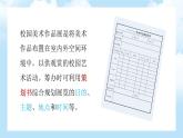第三單元第3課《各美其美》課件+教案