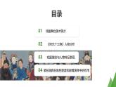 4-2《活靈活現(xiàn)》（課件）人教版七年級(jí)美術(shù)上冊(cè)