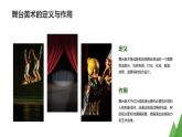 4-2《活靈活現(xiàn)》（課件）人教版七年級(jí)美術(shù)上冊(cè)