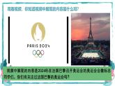 3.1 標志設計 （課件）人教版七年級美術上冊