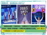 3.1 標志設計 （課件）人教版七年級美術上冊