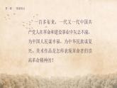 第1課 情感表達 （課件）人教版七年級美術(shù)上冊