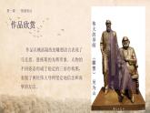 第1課 情感表達 （課件）人教版七年級美術(shù)上冊