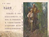 第1課 情感表達 （課件）人教版七年級美術(shù)上冊