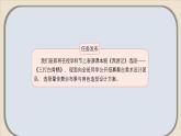 第1課 身臨其境 課件-人教版（2024）七上 第四單元