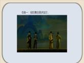 第1課 身臨其境 課件-人教版（2024）七上 第四單元