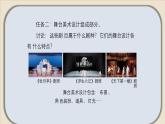 第1課 身臨其境 課件-人教版（2024）七上 第四單元