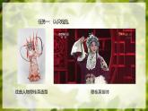 第2課 活靈活現(xiàn) 課件-人教版（2024）七上 第四單元