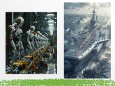 第2課 科技之光 人教版（2024）七上 第二單元課件