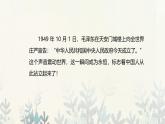 第3課 創(chuàng)作手法 （課件）人教版七年級美術上冊