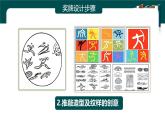 第3課 第2課時(shí) 獎(jiǎng)牌設(shè)計(jì) 人教版（2024）第三單元課件