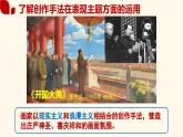 第3課 創(chuàng)作手法 課件(ppt內(nèi)嵌視頻)  人教版(2024)初中美術(shù)七年級上冊 第一單元