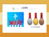 第3課《獎(jiǎng)牌設(shè)計(jì)》課件-人教版（2024）七上 第三單元