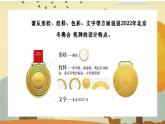 第3課《獎(jiǎng)牌設(shè)計(jì)》課件-人教版（2024）七上 第三單元