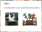 【大單元核心素養(yǎng)】人教版美術(shù)七下第2單元第2課《律動青春》教學課件+同步教案