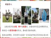 【大單元核心素養(yǎng)】人教版美術(shù)七下第2單元第2課《律動青春》教學課件+同步教案