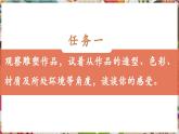【大單元核心素養(yǎng)】人教版美術(shù)七下第2單元第2課《律動青春》教學課件+同步教案