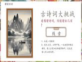 【核心素養(yǎng)優(yōu)質(zhì)課】人美版美術(shù)七年級下冊第2單元第1課《觀照自然》（課件+大單元教學(xué)設(shè)計(jì)）