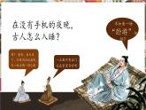 【核心素養(yǎng)優(yōu)質(zhì)課】人美版美術(shù)七年級下冊第2單元第2課《林泉之心》（課件+大單元教學(xué)設(shè)計(jì)）