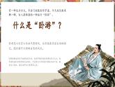 【核心素養(yǎng)優(yōu)質(zhì)課】人美版美術(shù)七年級下冊第2單元第2課《林泉之心》（課件+大單元教學(xué)設(shè)計(jì)）