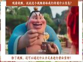 【大單元核心素養(yǎng)】人教版美術(shù)七下第3單元第1課《廣而告之》第1課時(shí)教學(xué)課件+同步教案