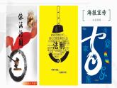 【大單元核心素養(yǎng)】人教版美術(shù)七下第3單元第1課《廣而告之》第1課時(shí)教學(xué)課件+同步教案