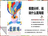 【大單元核心素養(yǎng)】人教版美術(shù)七下第3單元第1課《廣而告之》第1課時(shí)教學(xué)課件+同步教案