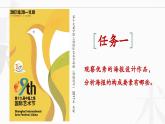 【大單元核心素養(yǎng)】人教版美術(shù)七下第3單元第1課《廣而告之》第1課時(shí)教學(xué)課件+同步教案