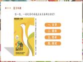 【大單元核心素養(yǎng)】人教版美術(shù)七下第3單元第1課《廣而告之》第2課時(shí)教學(xué)課件+同步教案