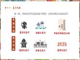 【大單元核心素養(yǎng)】人教版美術(shù)七下第3單元第1課《廣而告之》第2課時(shí)教學(xué)課件+同步教案
