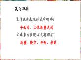 【大單元核心素養(yǎng)】人教版美術(shù)七下第3單元第2課《盛情邀約》第2課時(shí)教學(xué)課件+同步教案