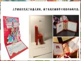 【大單元核心素養(yǎng)】人教版美術(shù)七下第3單元第2課《盛情邀約》第2課時(shí)教學(xué)課件+同步教案