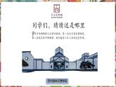 【核心素養(yǎng)優(yōu)質(zhì)課】人美版美術(shù)七年級下冊第2單元第3課《山水新聲》（課件+大單元教學(xué)設(shè)計(jì)）