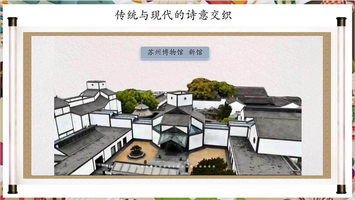 【大单元教学】人美版（常锐伦、欧京海）七下 第二单元第3课《山水新声》课件（42页 内嵌视频）第3页