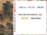 【新教材】湘美版美術七年級下冊第1單元第1課《溪山行旅》教學課件+同步教學設計