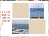 【新教材】湘美版美術七年級下冊第3單元第2課《色彩的交響》教學課件+同步教學設計
