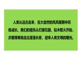 湘教版美術(shù)八年級(jí)下冊(cè)第一課《文明之光》（1-3課時(shí)）課件+教案