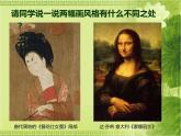 湘教版美術(shù)八年級(jí)下冊(cè)第二課《以形寫神》（1-2課時(shí)）課件+教案+視頻素材