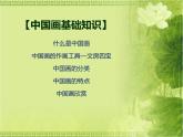 湘教版美術(shù)八年級(jí)下冊(cè)第二課《以形寫神》（1-2課時(shí)）課件+教案+視頻素材
