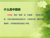 湘教版美術(shù)八年級(jí)下冊(cè)第二課《以形寫神》（1-2課時(shí)）課件+教案+視頻素材
