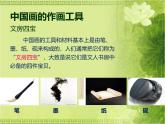 湘教版美術(shù)八年級(jí)下冊(cè)第二課《以形寫神》（1-2課時(shí)）課件+教案+視頻素材